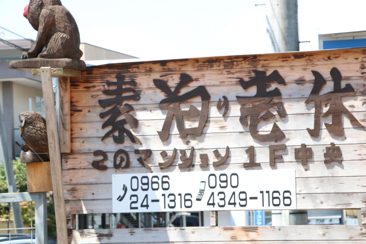 Hotel Ikkyu For Backpackers 19 Hitoyoshi Exterior foto